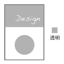 白と透明の区別を明確にしてください